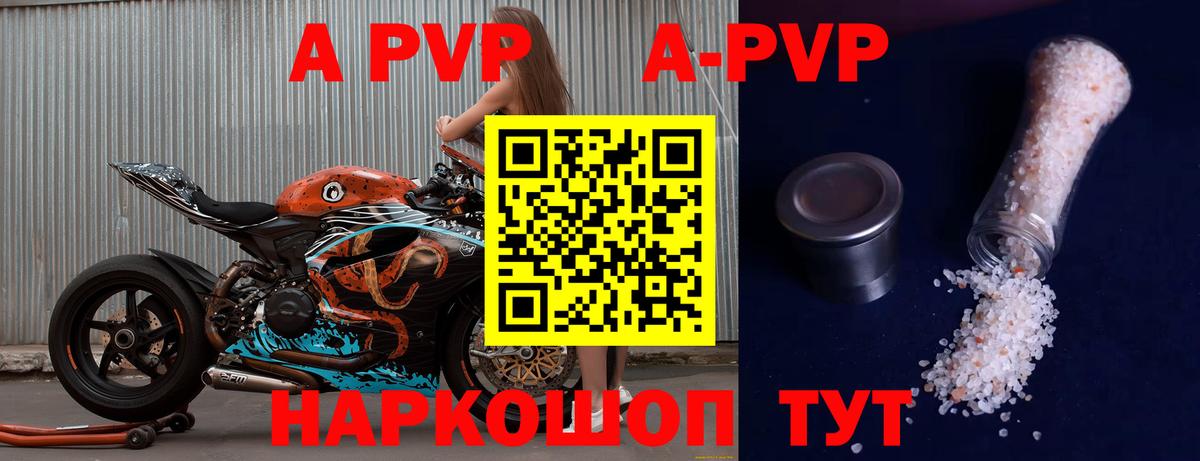 Alpha-PVP  A-PVP кристаллы  Шахты  Вход с VPN  Alfa_PVP мука  Alfa_PVP СК КРИС 