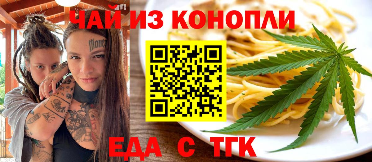 Canna-Cookies конопля  Вход с VPN  Шахты 