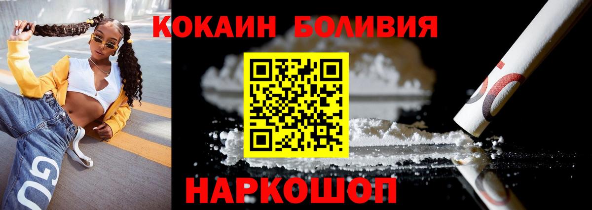 Cocaine Эквадор  Вход с VPN  Шахты  Кокаин  Cocaine VHQ 