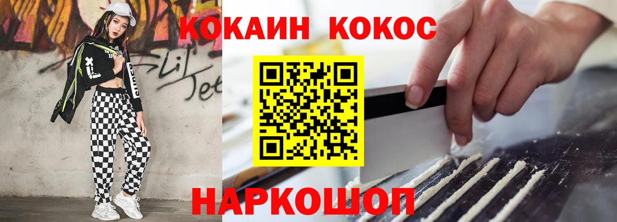 КОКАИН Колумбийский Шахты