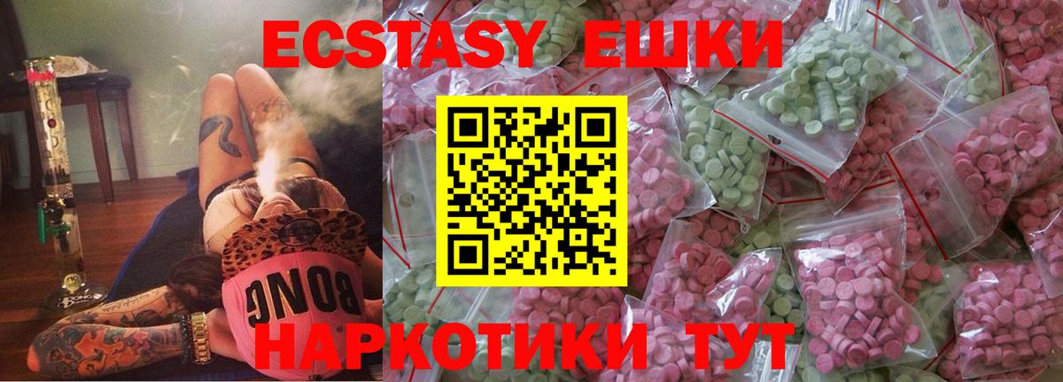 Экстази XTC  Вход с VPN  Ecstasy  Шахты  Экстази 99% 