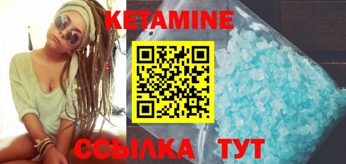 Шахты  Кетамин ketamine    как войти  Вход с VPN 