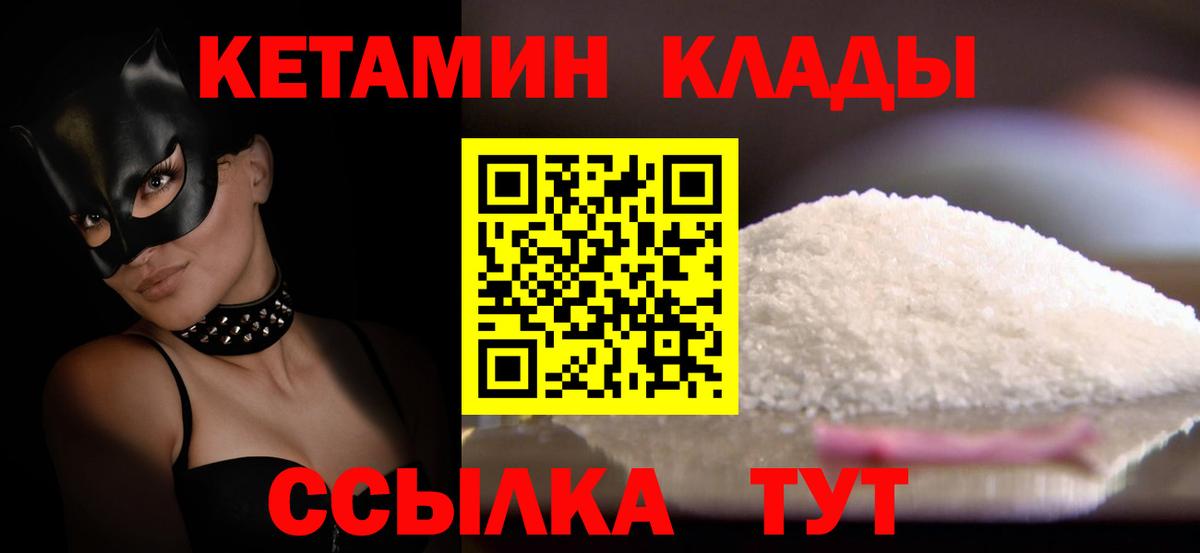 Кетамин ketamine Шахты