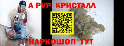 apvp Свободный