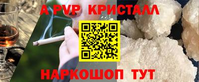 apvp Свободный