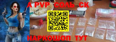 apvp Свободный