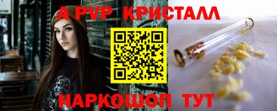 бутират Севастополь