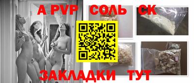 бутират Севастополь