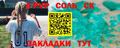 бутират Севастополь