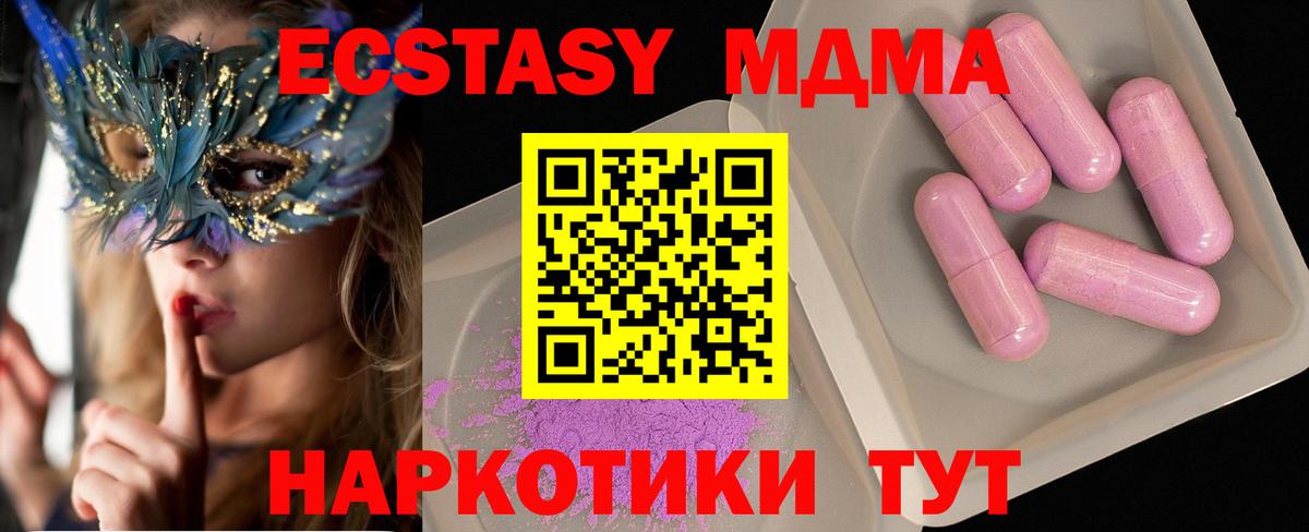 MDMA VHQ  MDMA  MDMA Molly  Шахты  Вход с VPN 