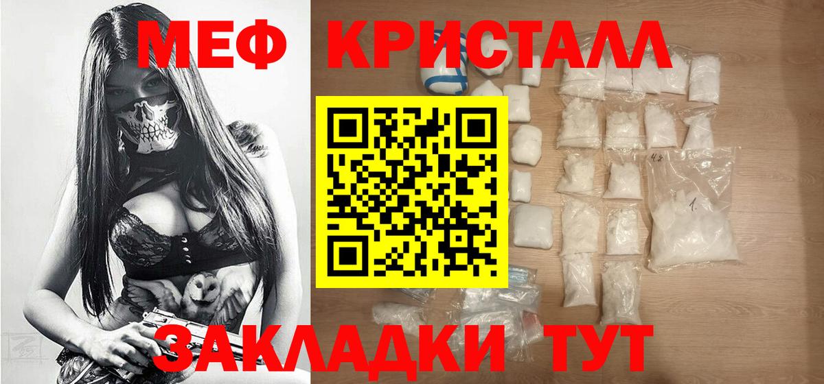 Меф мяу мяу Шахты