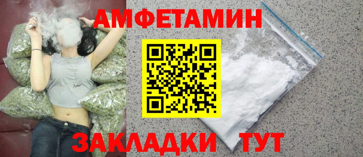 Первитин Methamphetamine Шахты