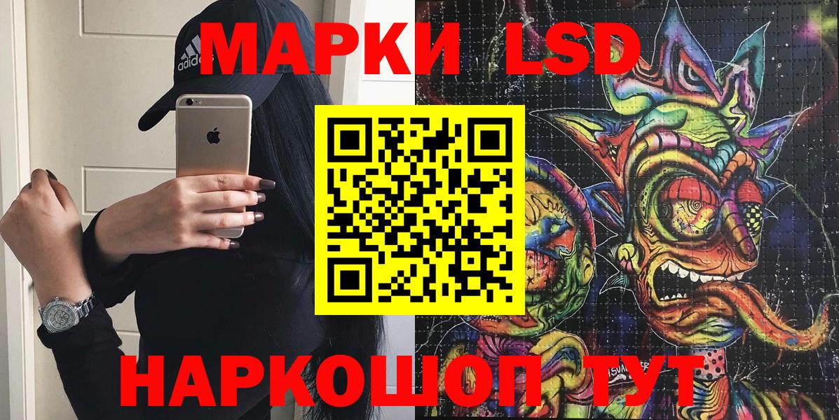 Наркотические марки 1,5мг Шахты