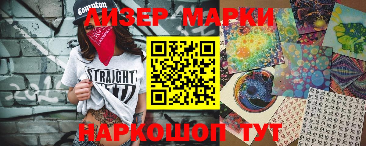 как найти   Вход с VPN  Марки 25I-NBOMe 1,5мг  Шахты  Марки 25I-NBOMe 1,5мг 