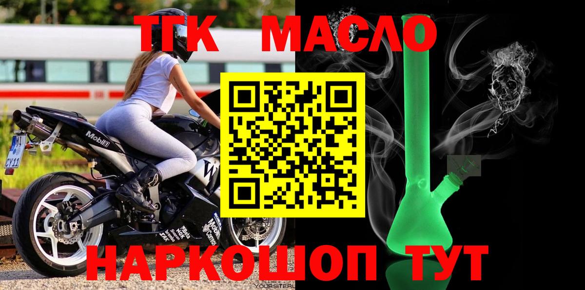 наркотики  Дистиллят ТГК THC oil  Вход с VPN  Шахты 